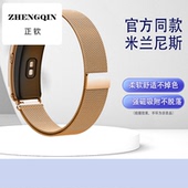 适配华为B7手环专用b6表带B5米兰精钢钢带B3网带单双磁吸手表腕带