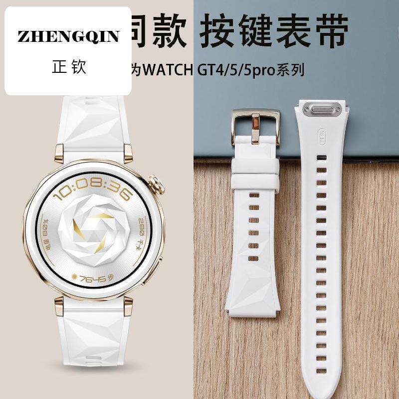 适用华为gt5表带gt4手表新款pro夏季watch5女款运动watchgt5女表