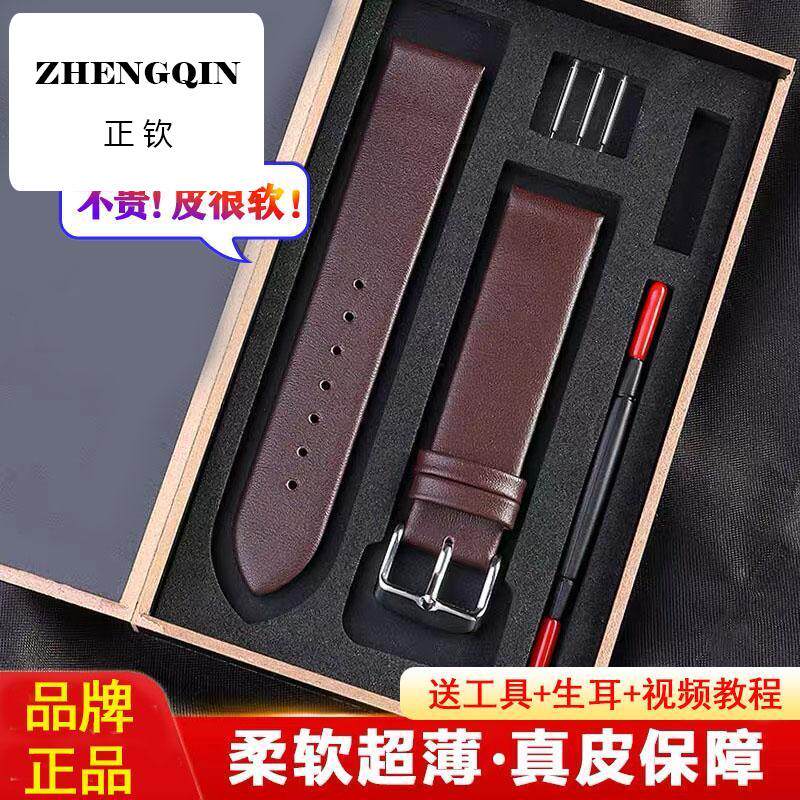 适用平纹表带超薄软男女士真皮表链软皮带牛皮代用dw卡西欧ck配件