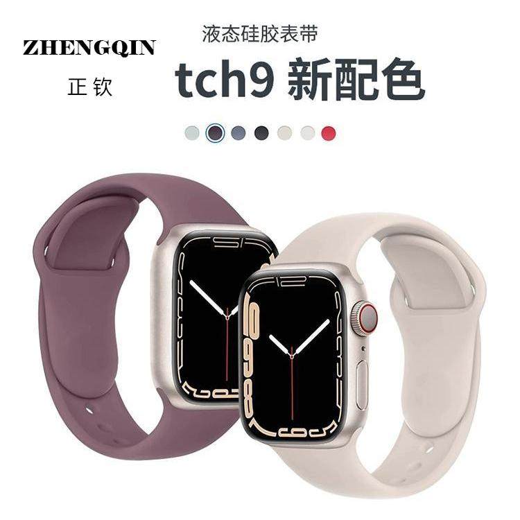 适用iWatchs10苹果手表s9表带applewatch液态硅胶iwatch高级感wat,手表,配件,淘宝优惠券,粉丝福利购,淘宝优惠卷