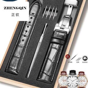 正钦真皮手表带适用于罗西尼男女蓝色616725蝴蝶扣SR6461配件表链