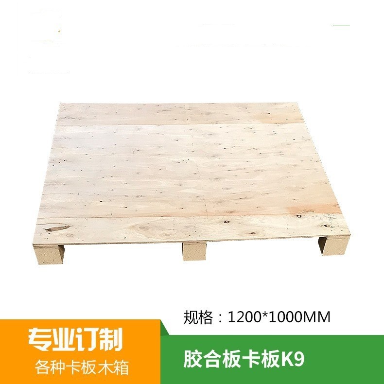厂家直销四面进叉式卡板胶合板托盘物流周转用夹板卡板量大从优