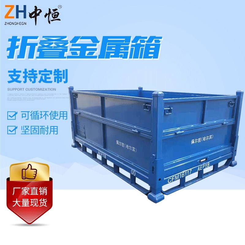 货物周转重型折叠金属箱厂家定制仓储物流台车多功能折叠金属箱