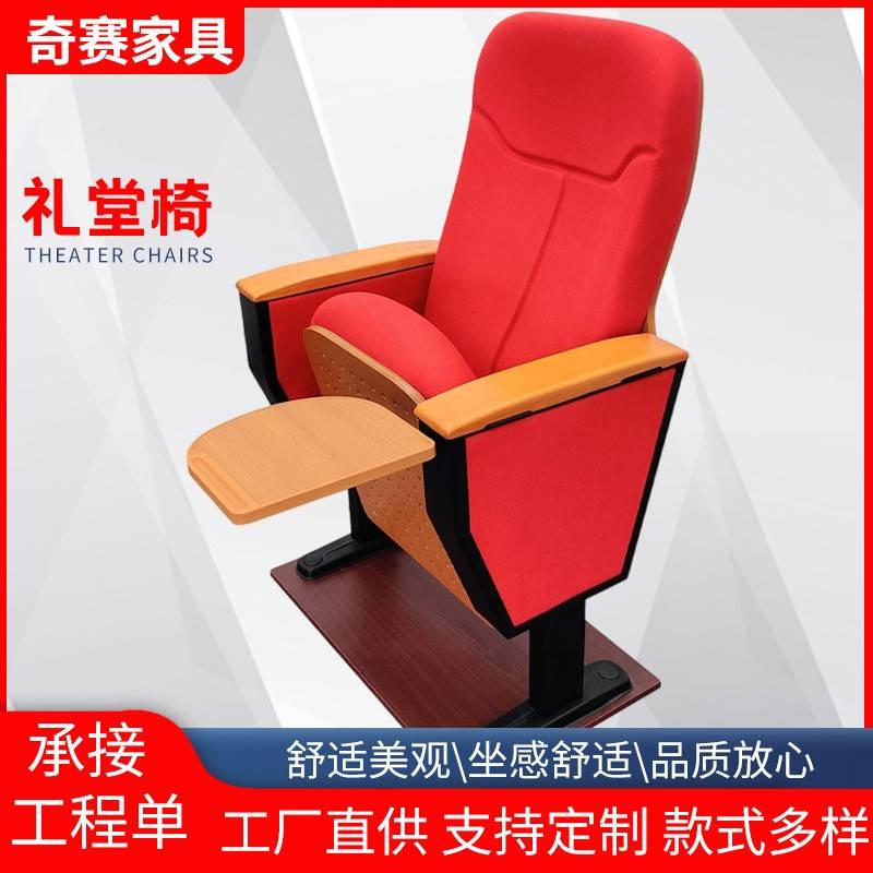 轻奢影院剧场沙发椅报告厅阶梯室写字板礼堂椅自动回弹折叠等候椅