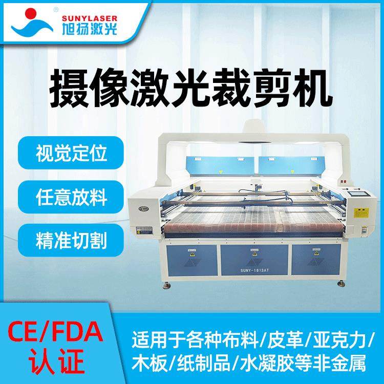 激光烧花机摄像头激光切割机布料印花织唛激光切割机,五金/工具,激光切割机,淘宝优惠券,粉丝福利购,淘宝优惠卷