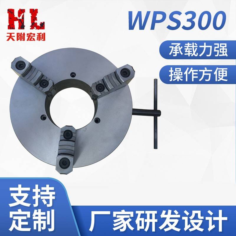 WPS00焊接卡盘厂家三爪焊接卡盘机床手动卡盘