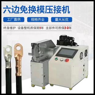 新能源伺服压接机免换模压线耳冷压线鼻子压线机端子机线束单端