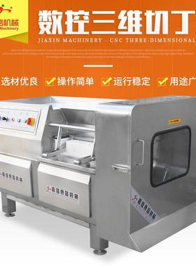 厂家不锈钢牛肉粒切丁机全自动猪肉切丁机冻肉冷鲜肉切丁机