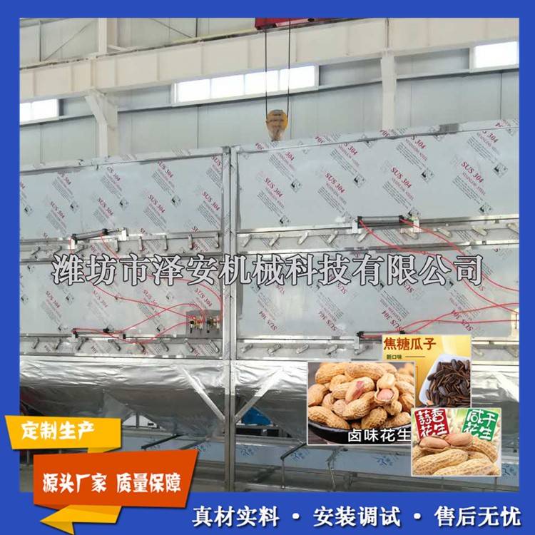 新型卤味花生果烘干烘烤箱入味花生果烘干烘烤箱合理设计