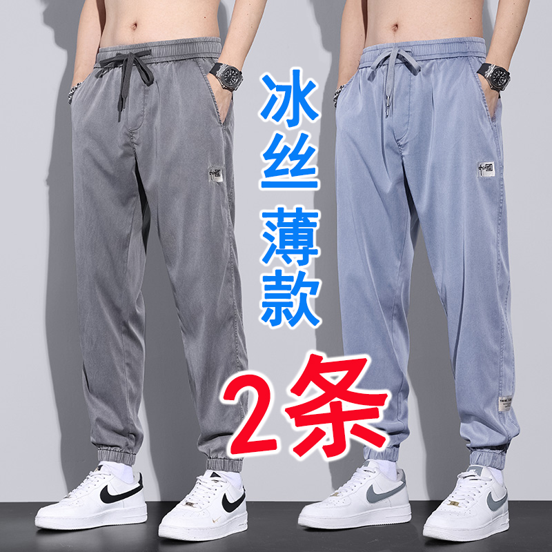 冰丝牛仔裤男士休闲长裤子春夏季薄款宽松直筒工装运动束脚九分裤