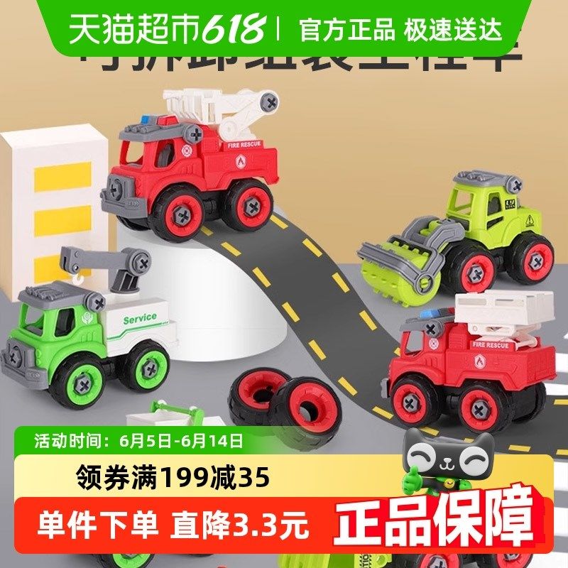 儿童DIY可拆卸组装工程车环卫车 男孩消防车挖掘机螺丝刀拆装玩具