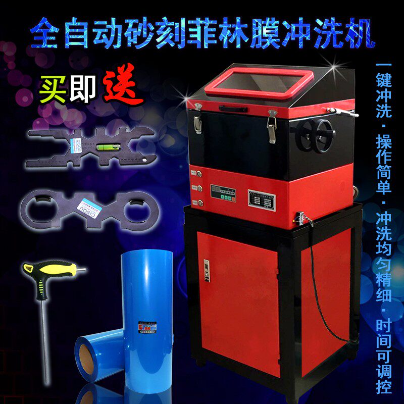 大型全自动砂刻喷砂菲林膜冲洗机 菲林冲洗设备 喷砂刻字花纸机