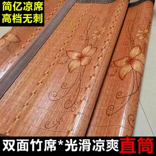 夏季 竹席子1.8米可折叠大床席 凉席竹席直筒席子双面单人1.35老式