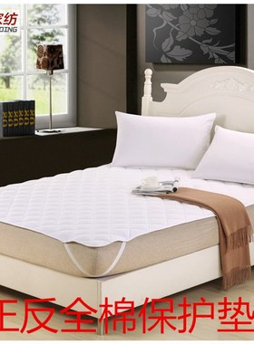 全棉防滑纯白色床褥子夹棉加厚可水洗床垫子床罩保护套床护垫纯棉