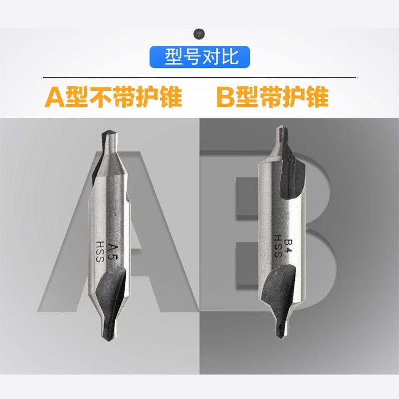 上沪带护锥中心钻B型中心钻高速钢定点钻B1B1.5B2B3B4B5B6B8B10钻