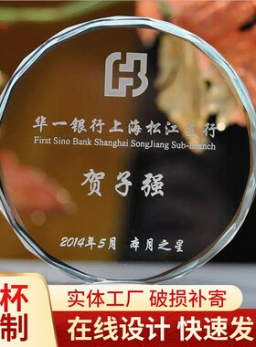 新款圆形透明水晶奖杯刻字制定公司颁奖退休纪念奖杯创意桌面摆件