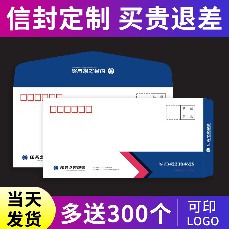 信封定制可印logo订做印刷设计中式西式增值税发票a4信封袋高级