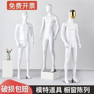 新款服装店男模特假人架子全身男装模特道具橱窗展示衣服裤子鞋子