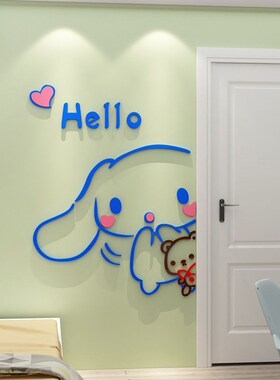 网红儿童房间卧室布置装饰卧室床头公主男孩女孩3d立体墙贴画背景
