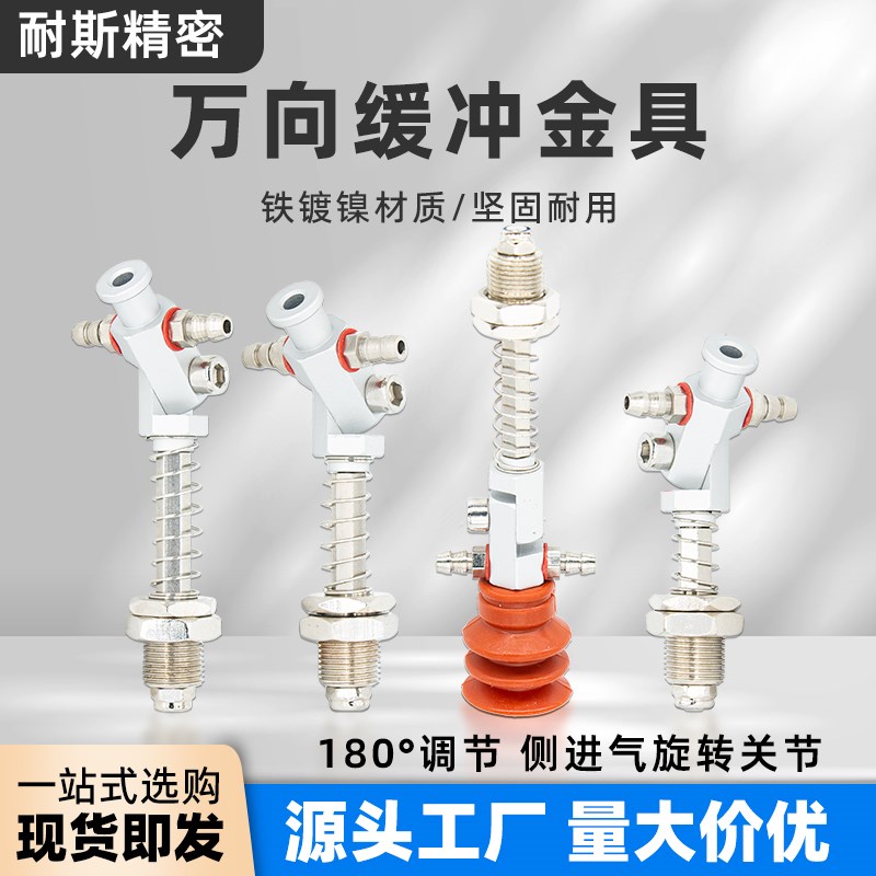 机械手吸盘支架杆子可调方向防止转动大头M12螺牙吸嘴万向金具