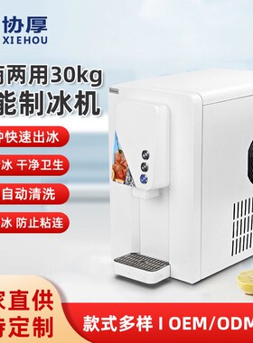 全自动智能制冰机商用咖啡店奶茶铺方冰机器家用小型台式制冰机