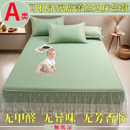 A类母婴级蕾丝边床笠款凉席床裙可机洗夏季冰丝席三件套一件