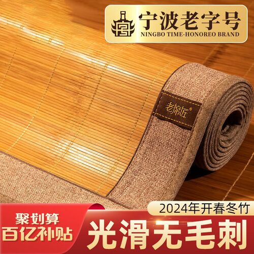 高端竹席凉席2024新款夏季可折叠冰丝席双面两用学生宿舍夏天草席