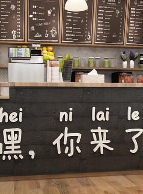 网红文字3d立体墙贴亚克力美容女装咖啡奶茶店餐厅酒吧背景墙贴纸