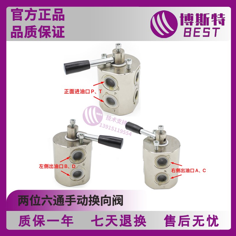 两位六通液压手动换向阀挖掘机卷扬垃圾勾臂DF6VIE液压三通换向阀
