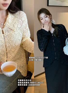 NAZ那子大码春季新款法式浪漫浮雕感蕾丝衬衣胖mm洋气显瘦上衣女