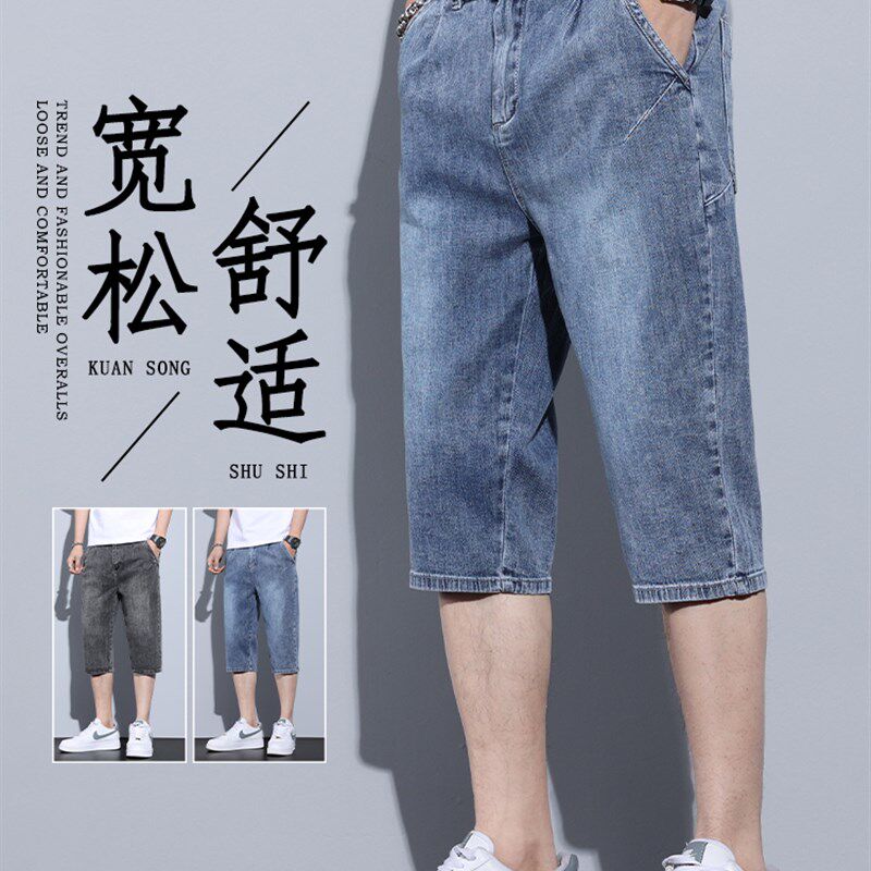 牛仔短裤男夏季薄款宽松直筒七分裤潮牌百搭休闲男士外穿中7分裤
