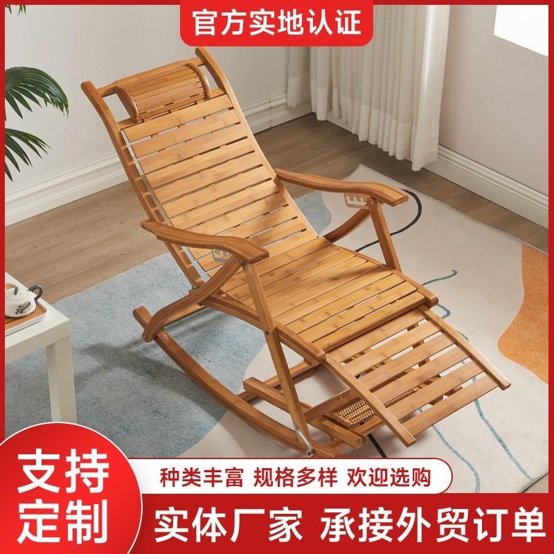 摇摇椅躺椅大人折叠午休逍遥椅夏天午睡家用阳台休闲老人竹摇椅