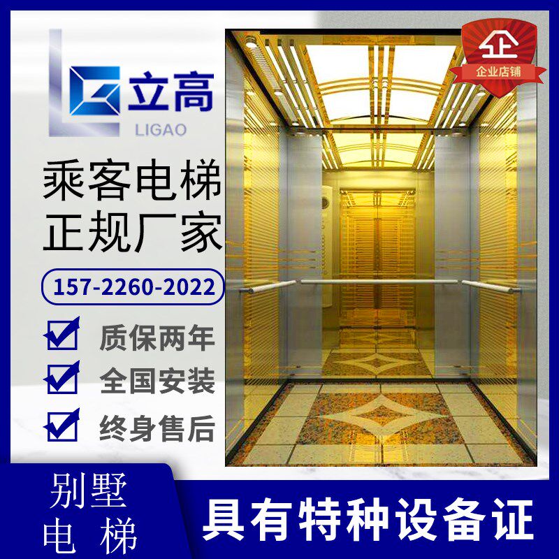 旧楼加装改造电梯 家用电梯 别墅电梯 自建房加装电梯 乘客电梯