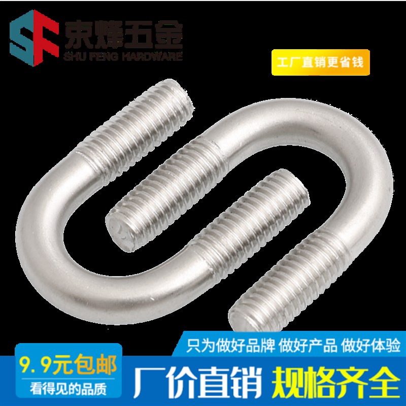 M16 304不锈钢U形螺丝 U型卡 U型螺栓 U型管卡 管夹*45/51/630