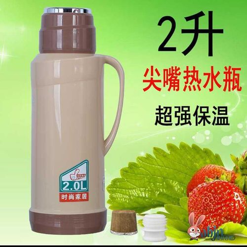 2L/5磅家用热水瓶外壳塑料暖水壶皮小暖瓶茶瓶开水瓶玻璃内胆暖壶