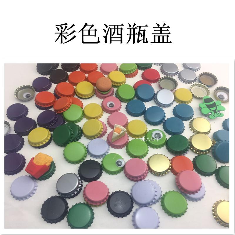 创意DIY美工材料彩色啤酒瓶盖子装饰幼儿园环境布置计算垒高瓶盖