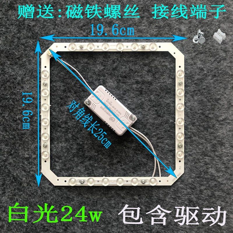 led吸顶灯管改造板圆形环形磁吸灯板灯盘三色变光LED灯芯灯圈贴片