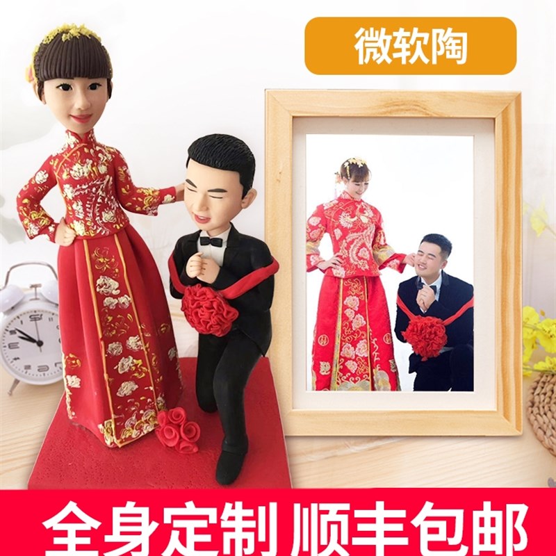 捏泥人真人公仔照片定制软陶人偶结婚生日礼物diy蜡像陶艺工艺品