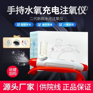肌肤小吊瓶灌肤家用高压注氧仪手持补水水光仪皮肤管理美容院专用