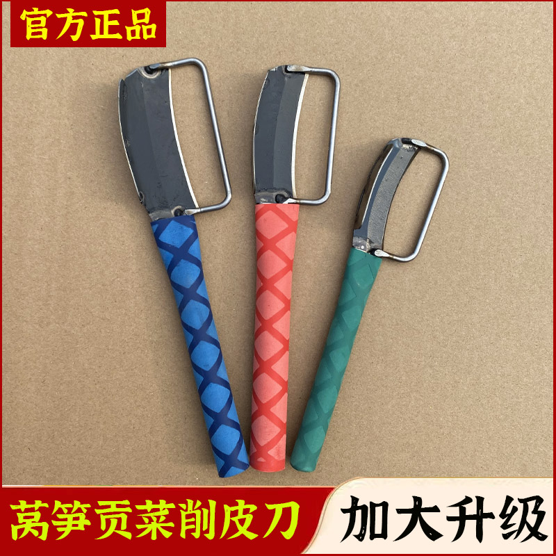 莴笋专用削皮刀大号商用家用贡菜削皮器莴苣去皮器刨皮刀打皮神器