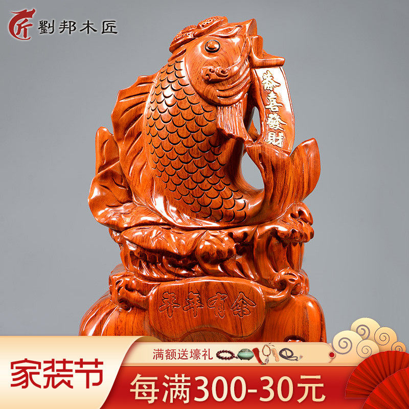 花梨实木雕年年有余摆件送礼根雕红木工艺品家居装饰乔迁开业礼品