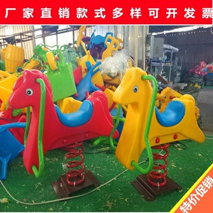 儿童室外摇马加厚塑料摇摇乐公园游乐场木马幼儿园双人弹簧跷跷板