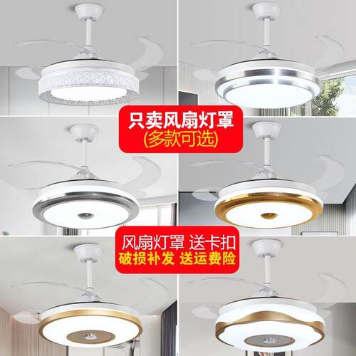 隐形风扇灯罩外壳通用36寸42寸风扇灯罩客厅餐厅吊扇灯罩灯具配件