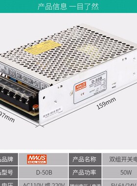 明纬老款双路输出电源5V6A/24V1A,D-50B,D-50A,D-50C12V2A24V1A