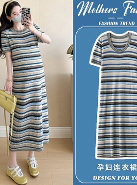 孕妇连衣裙夏季2025新款韩版宽松蓝色条纹撞色短袖针织裙中长款女