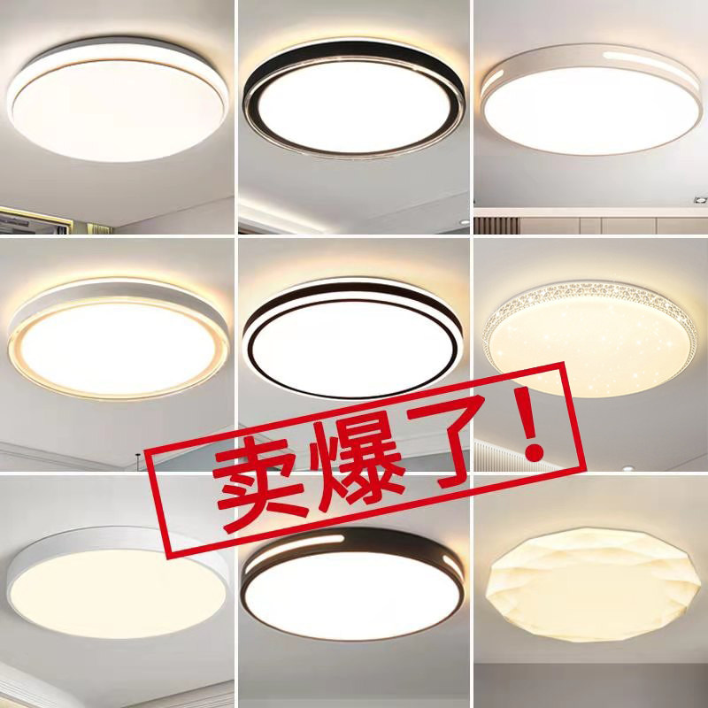 2023新款led吸顶灯卧室灯现代简约圆形客厅灯过道走廊阳台灯具