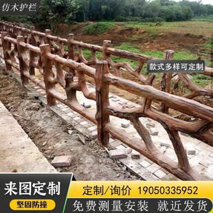 水泥仿树藤护栏 新农村仿木栏杆鱼塘景区园林河道户外混凝土围栏