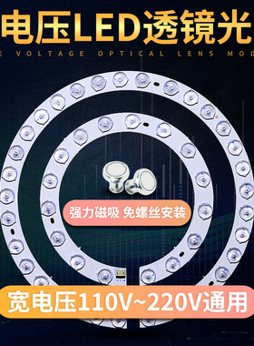 LED吸顶灯灯芯110/220V宽电压灯板台湾替换芯改造灯管灯板灯盘