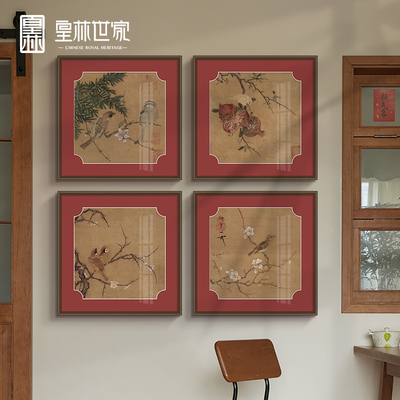 宋代美学餐厅挂画新中式花鸟茶室办公室组合画中古风玄关装饰画