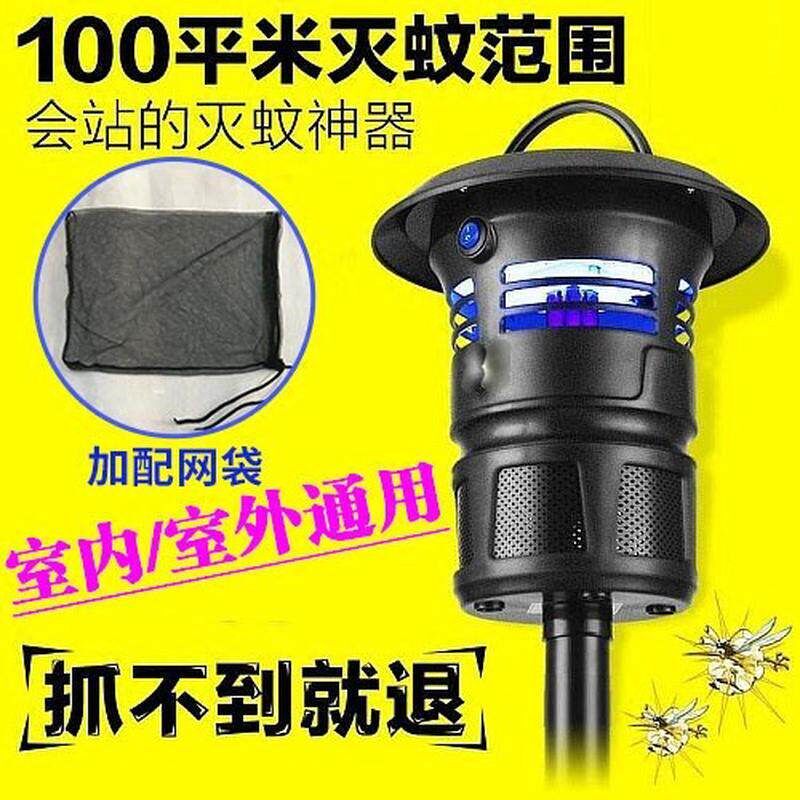 户外灭蚊灯驱蚊机器养殖场家用光触媒捕蚊器室外庭院公园灭蚊子灯